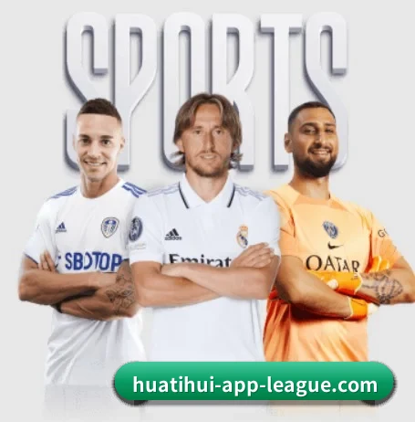 五个功能入口,赛程查询路径更短 | hth